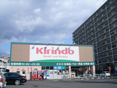 【周辺】 | Ｐａｌａｃｉｏ西院 | キリン堂五条葛野店まで526ｍ