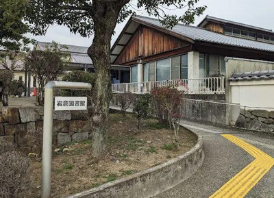 【周辺】 | ラトゥール | 京都市岩倉図書館まで138ｍ