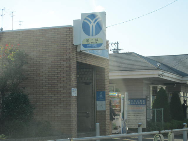 パルジェ岸根公園の周辺|岸根公園駅(横浜市営地下鉄　ブルーライン)まで229ｍ