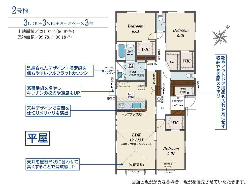泉南市男里７丁目新築住宅２号棟の間取り|２号棟　3790万　土地66.87坪　建物30.18坪　人気の平屋建て
