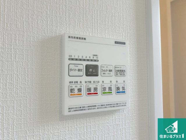 伊丹市昆陽泉町　新築一戸建ての冷暖房・空調設備|浴室暖房乾燥機リモコン！浴室暖房・衣類乾燥・涼風・浴室換気、お風呂を快適・便利にする機能付き！暮らしに役立つ多彩な機能で一年中活躍します！