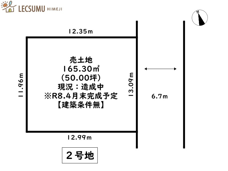 姫路市飾磨区高町２丁目／３区画の土地図