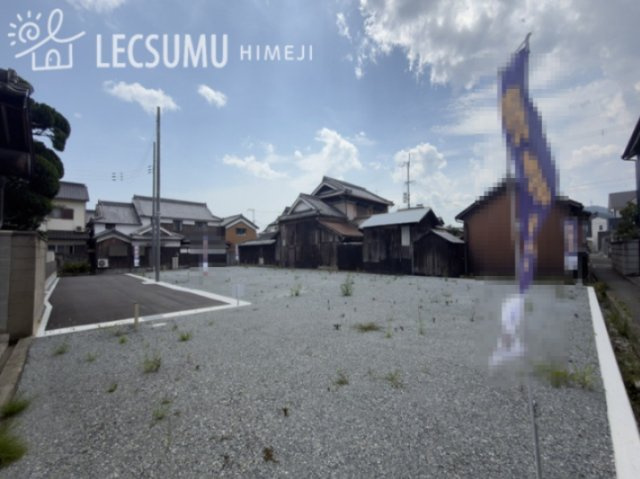 姫路市飾磨区高町２丁目／３区画の周辺