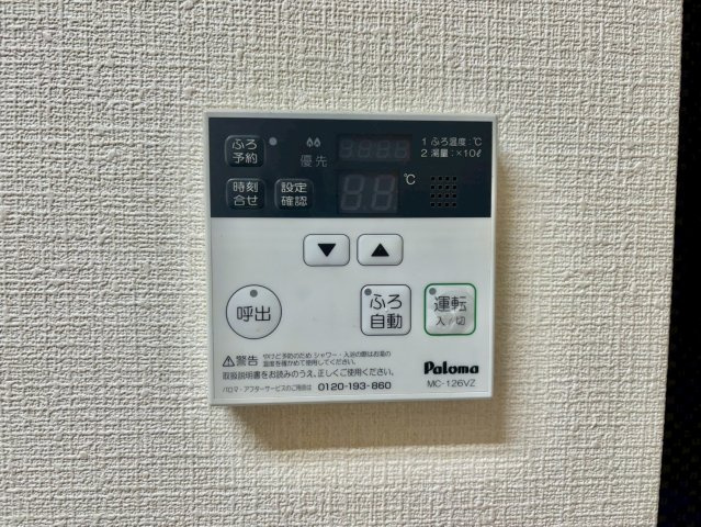 アメニティー水上の設備