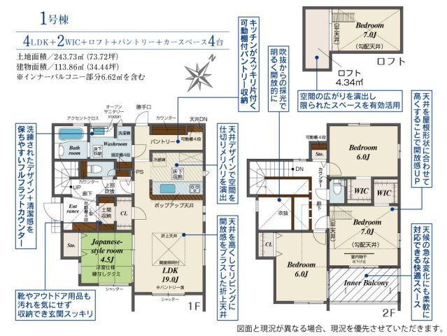 泉南市男里７丁目新築住宅1号棟の間取り|1号棟　3890万　土地73.72坪　建物34.44坪