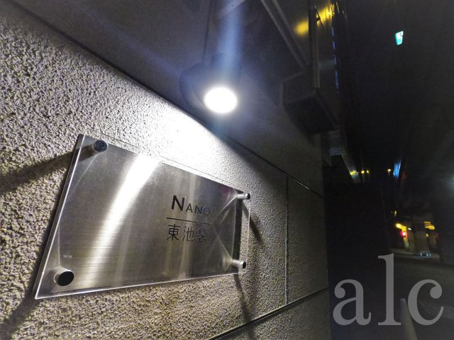Nano東池袋【ナノ東池袋】のその他共用部分