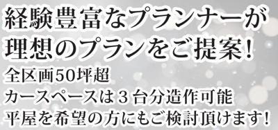 【その他】 | 綾瀬市小園　売地　全３区画【仲介手数料無料】 | 海老名市を中心に地域密着で営業♪不動産のことなら「大樹不動産」へ
