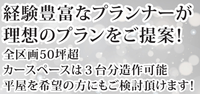 【その他】 | 綾瀬市小園　売地　全３区画【仲介手数料無料】 | 海老名市を中心に地域密着で営業♪不動産のことなら「大樹不動産」へ
