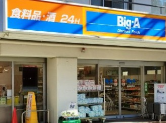 第2小野ビルの周辺