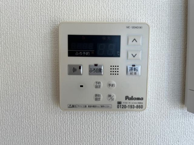 【その他】 | メゾン・フレグランス | 給湯器リモコン