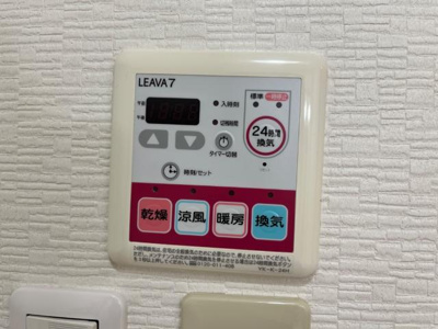 【設備】 | メゾン・フレグランス | 浴室乾燥