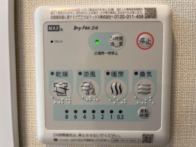 リヴィエールの設備|浴室換気暖房乾燥機