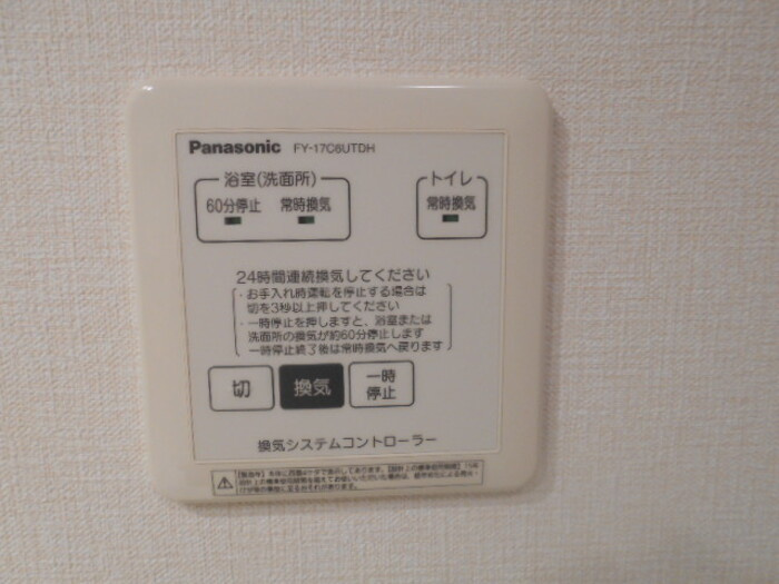 オーベル向中野　Ａの設備