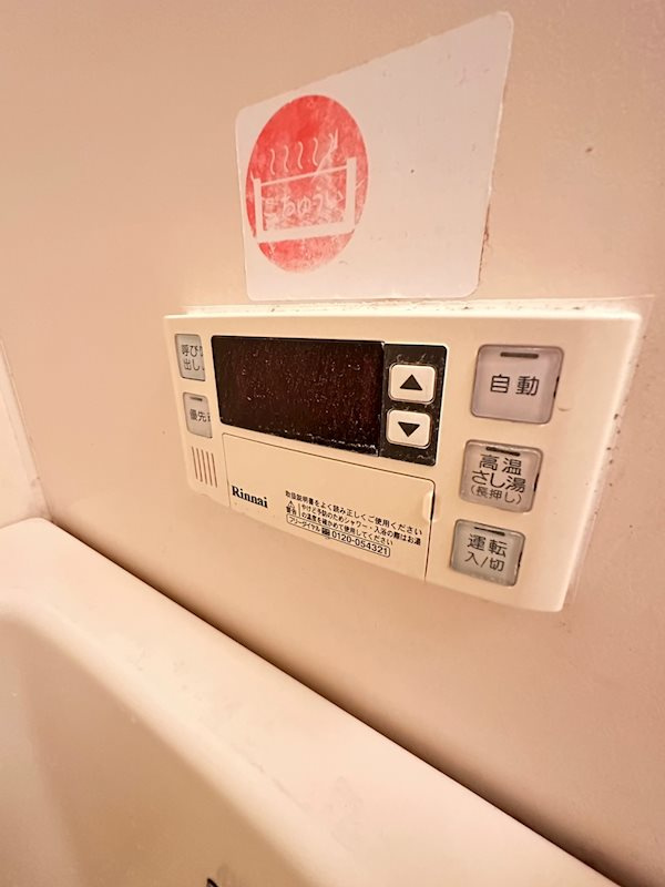グリーンハウス大石のその他