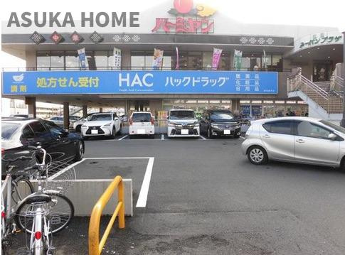サン・ステージ緑園都市東の街のその他|ハックドラッグ緑園都市店まで徒歩4分です。