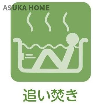 サン・ステージ緑園都市東の街の浴室|追い炊き機能の付いたお風呂です。