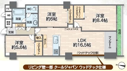 芦屋松浜ハイツの間取り