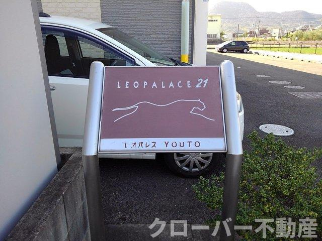 レオパレスＹＯＵＴＯのエントランス