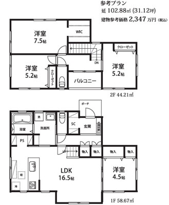 【参考プラン】 | 海老名市国分寺台５丁目　売地　全１区画【仲介手数料無料】 | 海老名市を中心に地域密着で営業♪不動産のことなら「大樹不動産」へ
