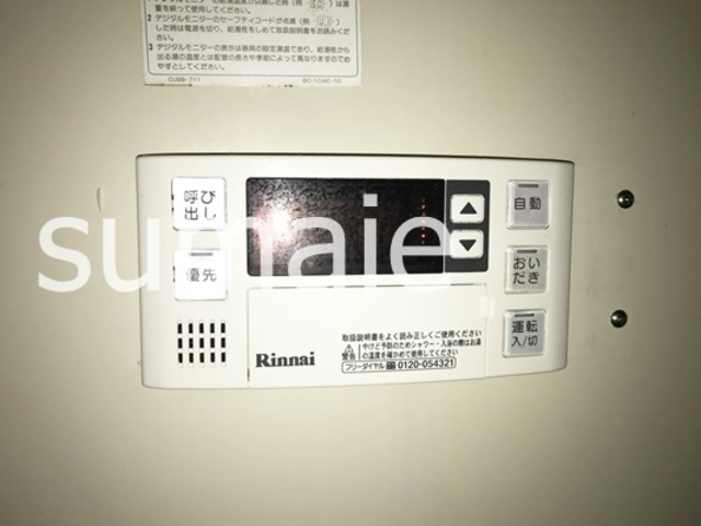 加藤マンションの浴室|浴室操作パネル。