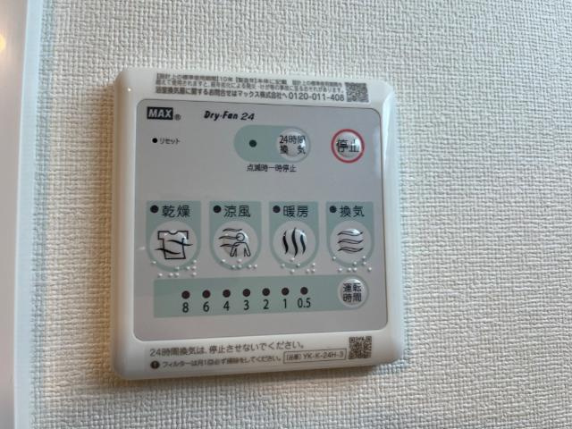 Koro　Shine網干の設備|浴室乾燥