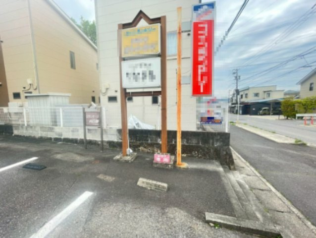 グランデージ向日葵　店舗の外観