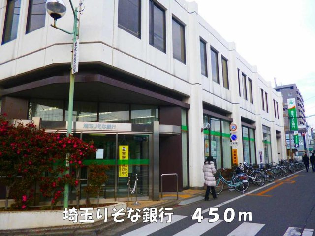 【賃貸アパート】アドラブール　Ａの周辺|埼玉りそな銀行まで450m