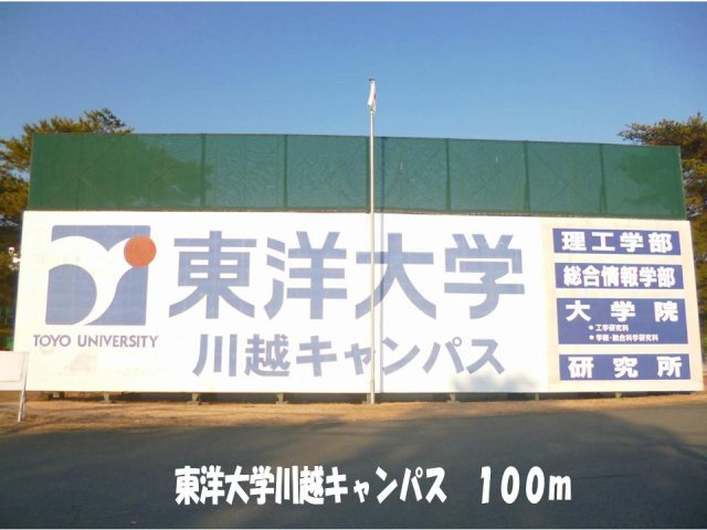 【賃貸アパート】アドラブール　Ａの周辺|東洋大学まで100m