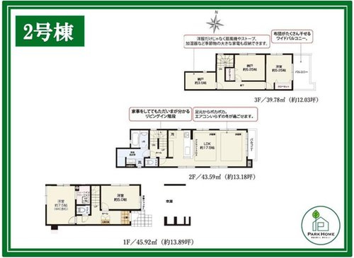 ◆川口市仲町５期の間取り