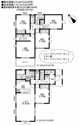 【仲介手数料０円】相模原市南区大野台8丁目2期　新築一戸建ての間取り|相模原市南区大野台8丁目2期　新築一戸建て