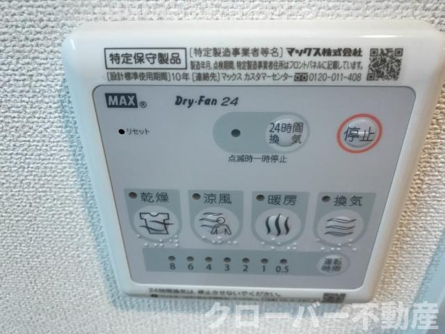 MARUKATSU UTAZUの設備|浴室乾燥機