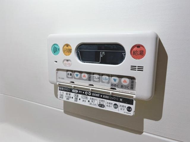 ウィングコートの設備|追い焚き