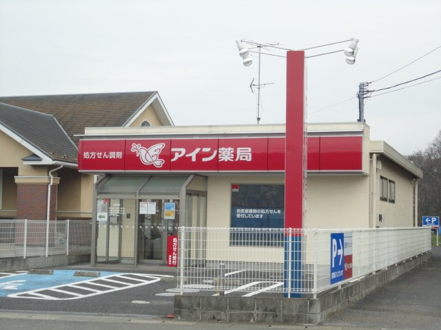 エールトベーレの周辺|アイン薬局西白井店まで900ｍ