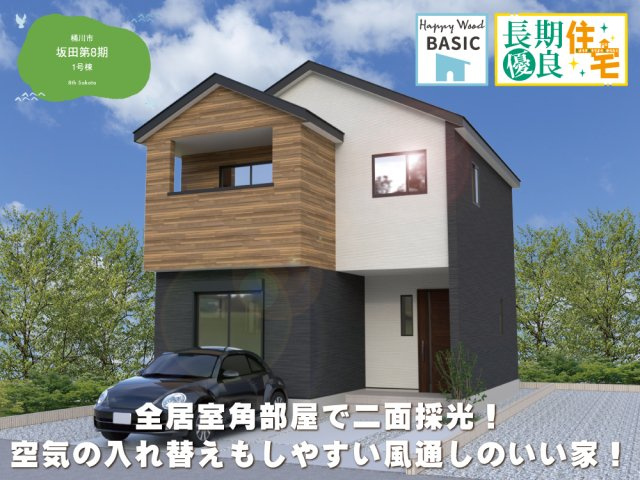 【外観パース】