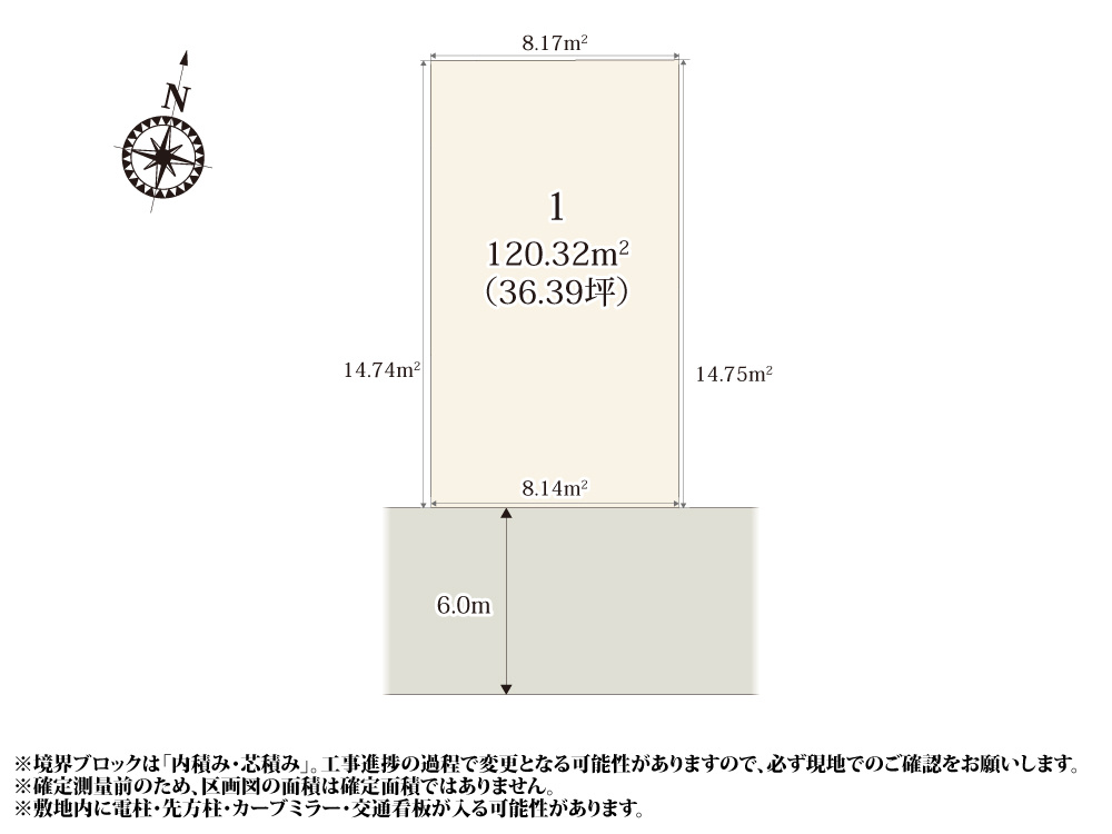 【区画図】 | 南東道路幅員6.0mに接道しているので、自然光が入りやすくなっております。近くに坂田原南公園があり、気軽に運動が楽しめます。