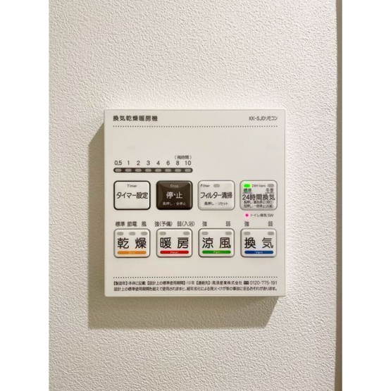 【浴室】 | グランパセオ代々木上原