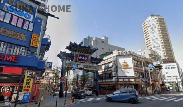 新山下ベイシティ第六号棟 の周辺|元町・中華街駅