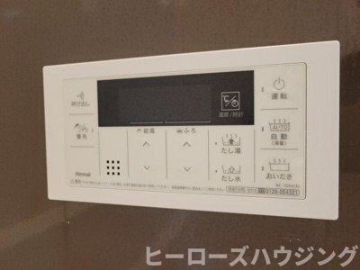【内装】 | ブリエヴェール北桜塚 | 浴室内給湯リモコン！