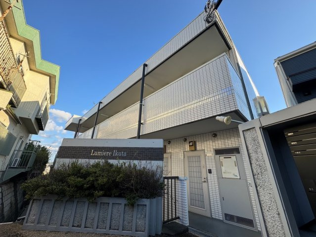 川崎市多摩区西生田２丁目の賃貸マンションの外観