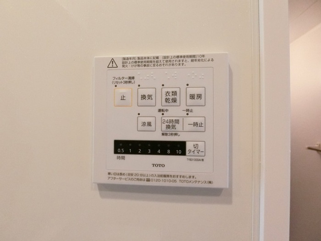 【設備】タウン中筋