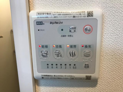 【その他】 | ひだまり | 浴室乾燥機