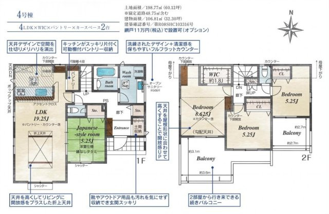 【間取り】 | 船橋市丸山５丁目