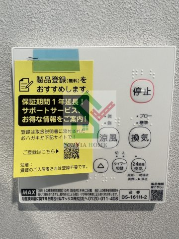 エストレジデンスひばりが丘のその他
