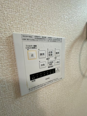 【設備】 | アバンツァート長砂A