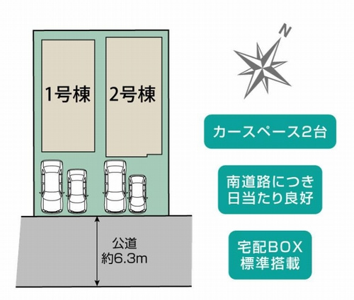 【区画図】 | 【仲介手数料０円】相模原市南区相模台6丁目2期　新築一戸建て　全2棟 | 相模原市南区相模台6丁目2期　新築一戸建て　全2棟