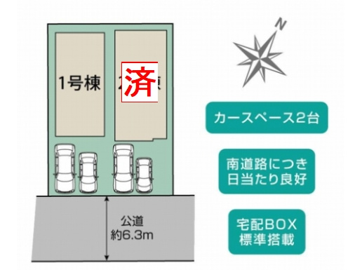 【区画図】 | 【仲介手数料０円】相模原市南区相模台6丁目2期　新築一戸建て　全2棟 | 相模原市南区相模台6丁目2期　新築一戸建て　全2棟