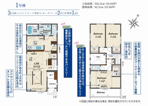 【間取り】 | 【仲介手数料０円】相模原市南区相模台6丁目2期　新築一戸建て　全2棟 | 1号棟　相模原市南区相模台6丁目2期　新築一戸建て　全2棟
