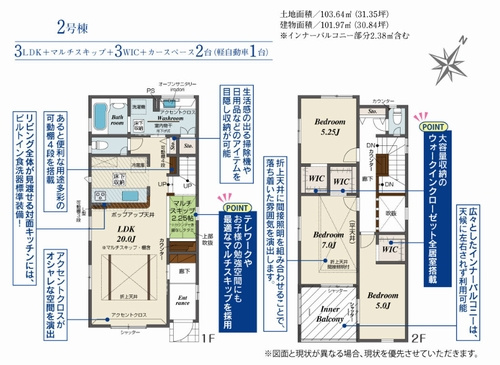 【その他】 | 【仲介手数料０円】相模原市南区相模台6丁目2期　新築一戸建て　全2棟 | 2号棟　相模原市南区相模台6丁目2期　新築一戸建て　全2棟