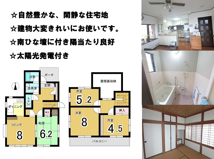 中古戸建　愛甲郡清川村煤ヶ谷の間取り