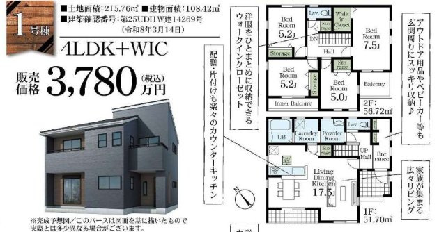 西区二ツ宮